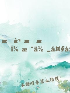 所謂愛情，是你
